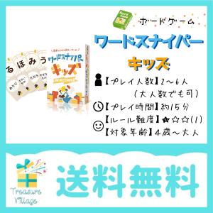 【収納ゴムバンド特典付き】ワードスナイパー キ...の詳細画像2