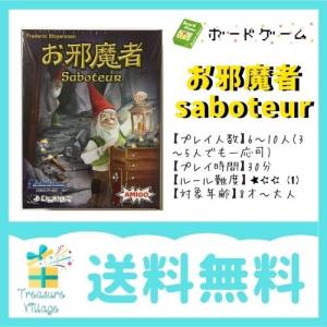 【収納ゴムバンド特典付き!】ボードゲーム カー...の詳細画像2