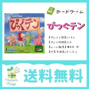 【収納ゴムバンド特典付き】ぴっぐテン Pig ...の詳細画像3