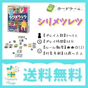 ボードゲーム カードゲーム シリメツレツ しりめつれつ 支離滅裂 日本語版  翌営業日出荷