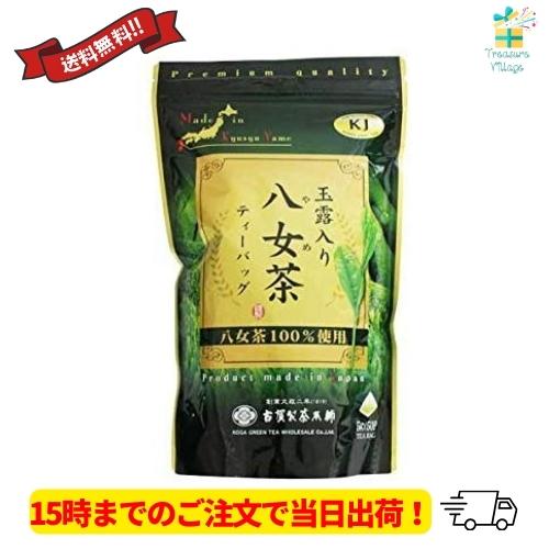 15時までのご注文で当日出荷 八女茶 ティーパック 古賀製茶 ティーバッグ 玉露 新茶 5gx50パ...