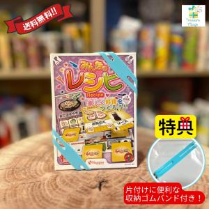 【収納ゴムバンド特典付き】レシピ 「みんなのレシピ」「人気料理編」カードゲーム ボードゲーム 送料無料 翌営業日出荷｜トレジャービレッジ