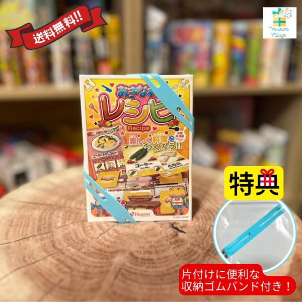 レシピ ボードゲーム カードゲーム 子供 沖縄料理編 おきなわレシピ ホッパーエンターテインメント ...