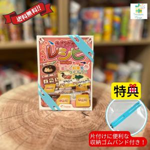 レシピ ボードゲーム カードゲーム 子供 金沢料理編 かなざわレシピ ホッパーエンターテインメント 送料無料 15時までのご注文で当日出荷