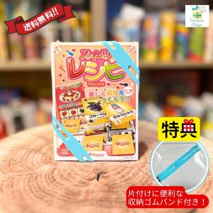 【収納ゴムバンド特典付き】レシピ 「スイーツ編」カードゲーム ボードゲーム スイーツレシピ 送料無料 翌営業日出荷｜トレジャービレッジ