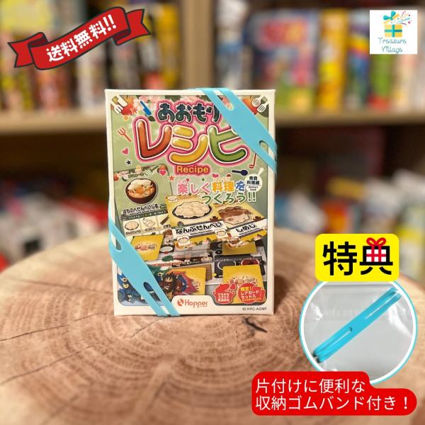 【収納ゴムバンド特典付き！】レシピ「あおもり料理編」青森料理 カードゲーム（限定レカード入り）クッキ...