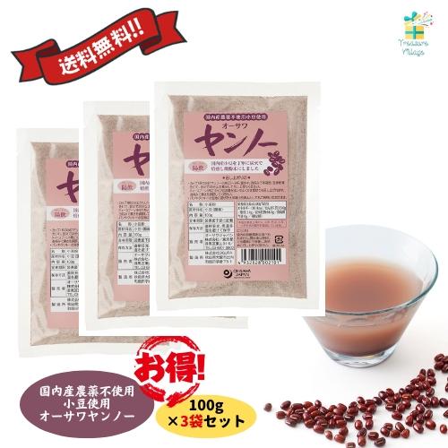 オーサワの有機小豆焙煎粉ヤンノー 国内産農薬不使用小豆使用 100g×3袋セット オーサワジャパン ...