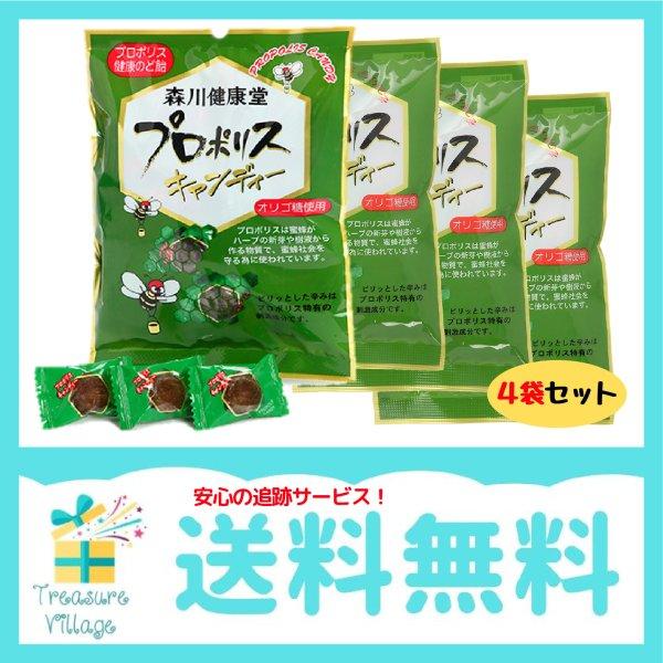 プロポリスキャンディー 森川健康堂 プロポリスのど飴 100g（約25粒）4個セット 送料無料 翌営...