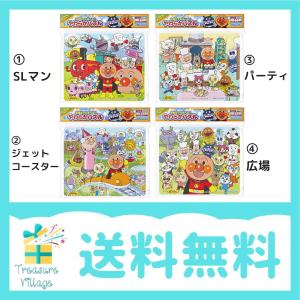 アンパンマン おふろでも遊べる やわらかパズル パズル 子供 お風呂 おもちゃ 送料無料 翌営業日出荷｜トレジャービレッジ