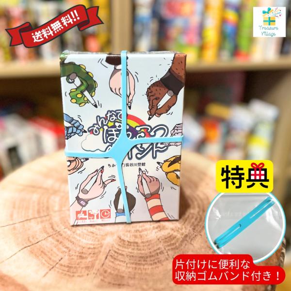 【収納ゴムバンド特典付き！】お絵かき おもちゃ ボード みんなでぽんこつペイント ボードゲーム カー...