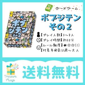 【収納ゴムバンド特典付き】ボブジテン その2 ...の詳細画像2