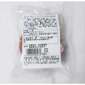 エゴマ えごま ドーナツ 8個セット 送料無料の詳細画像2