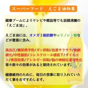 えごま油 エゴマ油 低温圧搾 国産 長野県産 ...の詳細画像1