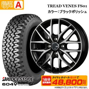 【2026年製】 145/80R12 80/7...の詳細画像3