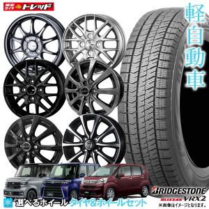 【2023年製】ブリヂストン ブリザック VRX2 155/65R14 新品4本セット 14インチ ...