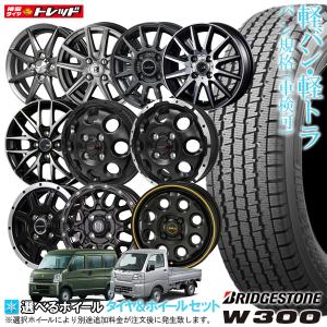 ブリヂストン W300 145R12 6PR（又は145/80R12 80/78N) 12インチ