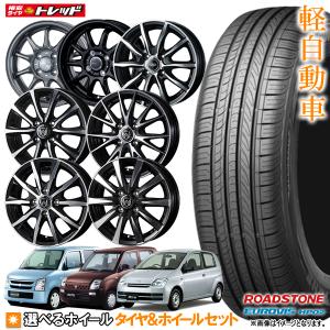 【2023年製】155/65R13 + 4.0J 4H100 選べるホイールセット 4本セット ロー...