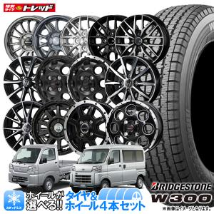 2023年製 ブリヂストン W300 145/80R12 80/78N 12インチ 選べるホイールセット