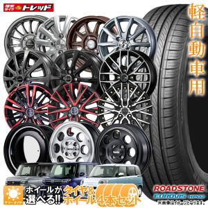 【2023年製】165/55R15 + 4.5J(5.0J含む) +45 4H100 選べるホイール...