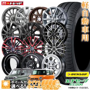 DUNLOP（ダンロップ） 165/60R15 新品 夏タイヤホイール VENES SUV 15