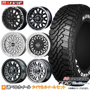 2023年製 ハイエース用 16インチ 選べるホイールセット 215/65R16 109/107Q RWL + 6.0J +33 6H139.7 ナンカン FT-9 M/T 新品タイヤ ホワイトレター｜tread-tire2011