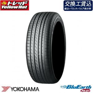 【2019年製】ヨコハマ BluEarth RV02 215/55R17 【店頭取付限定】工賃込み価格 お取り寄せ商品 4本セット 夏タイヤ 納期3〜4日程度 タイヤ単品 新品｜tread-tire2011