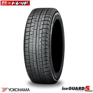 【在庫処分/送料無料】 iceGUARD 5 PLUS IG50+ 215/55R18 99Q 新品タイヤ ヨコハマ 1本価格 アウトレット スタッドレス 冬 タイヤ単品｜tread-tire2011