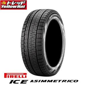 【送料無料】ノア マークII ヴォクシー スカイライン ピレリ ICE ASIMMETRICO アイスアシンメトリコ 205/55R16 新品 冬タイヤ スタッドレス 4本セット価格｜tread-tire2011