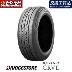 【店頭取付限定】ブリヂストン REGNO レグノ 225/55R19 工賃込み価格 4本セット 夏タイヤ タイヤ単品 新品 【お取り寄せ品】