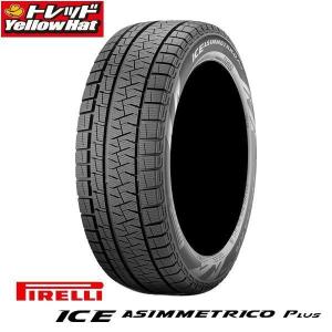 【送料無料】 2020年製 ピレリ ICE ASIMMETRICO+ アイスアシンメトリコプラス 205/60R16 96Q XL 新品 冬タイヤ スタッドレス 4本セット