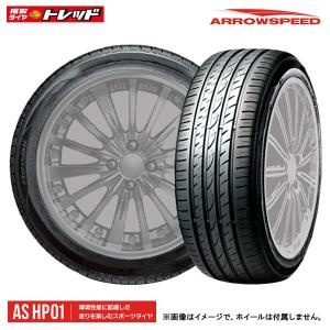 2023年製 【2本以上送料無料】 新品 サマータイヤ ARROWSPEED AR-HP01 175/65R14 82H タイヤ単品 1本価格 特選輸入タイヤ アロースピード HP-01 14インチ 夏｜tread-tire2011