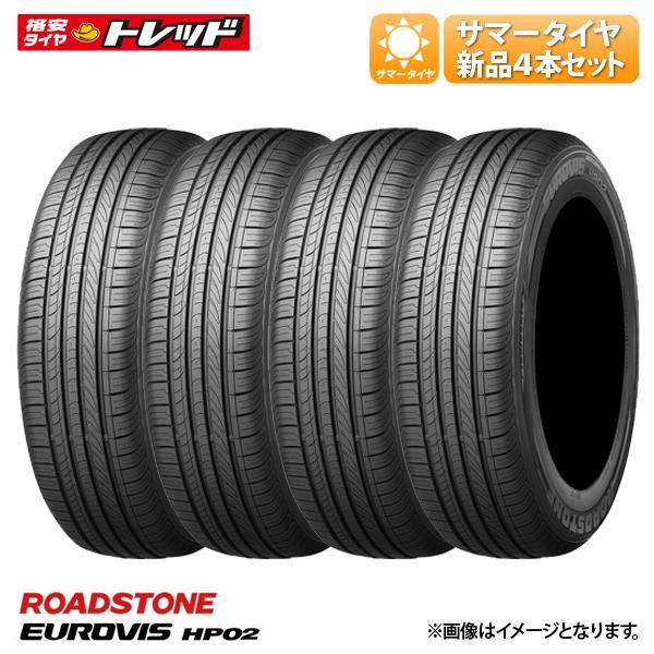 2023年製 【送料無料】新品 夏タイヤ 4本価格 ROADSTONE Eurovis HP02 【...