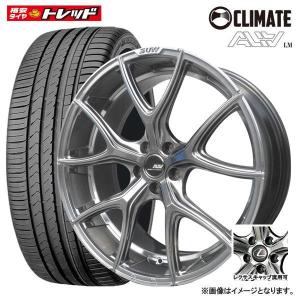 【送料無料】CLIMATE ALIA LM 20インチ 8.5J +46 5H 114.3 PSIL(プラチナシルバー) WINRUN R330 245/45R20 新品 夏タイヤ 4本セット価格｜tread-tire2011