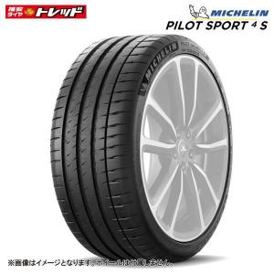 【お取り寄せ/2本以上送料無料】 ミシュラン パイロット スポーツ 4S PILOT SPORT 4S 285/25ZR20 93Y XL 単品1本価格 新品 スポーツ 20インチ｜tread-tire2011