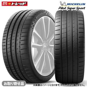 【お取り寄せ/2本以上送料無料】 ミシュラン パイロット スーパー スポーツ PILOT SUPER SPORT 305/30R22 105Y XL 単品1本価格 新品 スポーツタイヤ 22インチ｜tread-tire2011