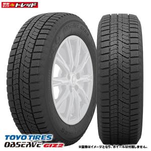 期間限定【2本以上/送料無料】2022年製 トーヨータイヤ  155/65R14 75Q OBSERVR GIZ2 オブザーブ・ギズ2 新品 タイヤ単品 1本価格 スタッドレス 冬タイヤ｜tread-tire2011