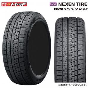 【送料無料】 2022年製 ネクセン WINGUARD ice2 ウィンガードアイス2 225/40R18 88T スタッドレス タイヤ単品 4本セット価格 冬タイヤ NEXEN｜tread-tire2011