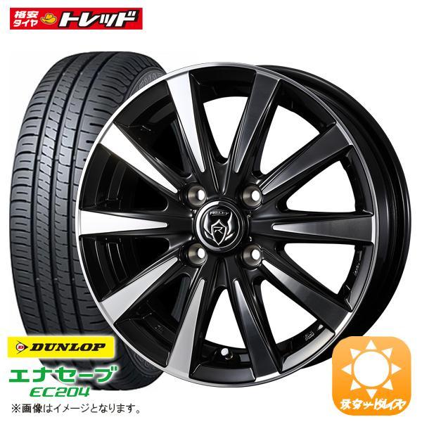 【送料無料】 ダンロップ エナセーブ EC204 165/60R15 WEDS ウェッズ RIZLE...