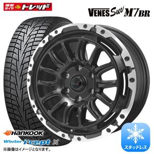 【送料無料】 ハンコック Winter i*cept X RW10 265/65R17 VENES SUV M7BR 8.0J-17 +20 139.7 6H スタッドレス アルミホイール 組込済 4本セット 冬タイヤ｜tread-tire2011