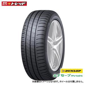 2021年製 【送料無料】 ダンロップ ENASAVE エナセーブ RV505 195/65R15 91H 新品 単品 1本価格 夏タイヤ サマータイヤ DL 15インチ｜tread-tire2011