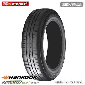 【お取り寄せ/2本以上送料無料】 ハンコック KINERGY ECO2 K435 (K ECO2) 155/80R13 79T 新品 タイヤ単品 1本価格 夏タイヤ サマータイヤ｜tread-tire2011