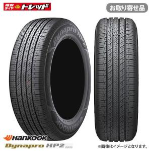 【2本以上送料無料】 お取り寄せ ハンコック Dynapro HP2 RA33 (D HP2) 175/80R15 90S 新品 タイヤ単品 1本価格 夏タイヤ サマータイヤ｜tread-tire2011