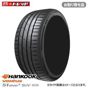 【2本以上送料無料】 お取り寄せ ハンコック Ventus S1 evo3 SUV K127A OEタイヤ (Audi Q8) 285/40R22 110Y XL 新品 タイヤ単品 1本価格 サマータイヤ｜tread-tire2011