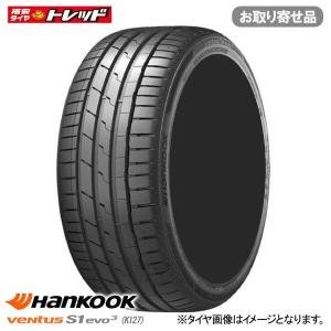 【2本以上送料無料】 お取り寄せ ハンコック Ventus S1 evo3 K127 (V S1 EVO3) OEタイヤ (Benz S-Class) 255/45R19 104Y XL 新品 タイヤ単品 1本価格 夏タイヤ｜tread-tire2011