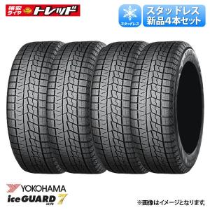 【送料無料】 2021年製 ヨコハマ iceGUARD 7 iG70 205/55R17 91Q 新品 タイヤ単品 4本セット価格 スタッドレス 冬タイヤ YOKOHAMA IG70 17インチ アイスガード｜tread-tire2011