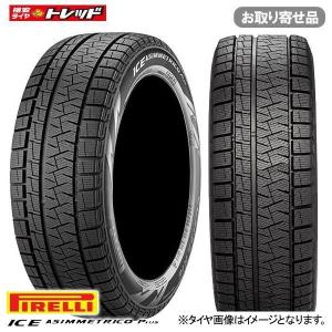 175/65R14 82Q 【お取り寄せ品】ピレリ WINTER ICE ASIMMETRICO アイス アシンメトリコ+ スタッドレス 新品 タイヤ単品 1本価格 175/65-14 175-65-14｜tread-tire2011