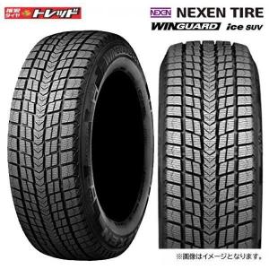 【2本以上送料無料】 2023年製 235/60R18 103Q NEXEN ネクセン WINGUARD ウィンガード iceSUV 新品 スタッドレス 1本価格 18インチ 冬タイヤ 雪用 スノー 235/60｜tread-tire2011