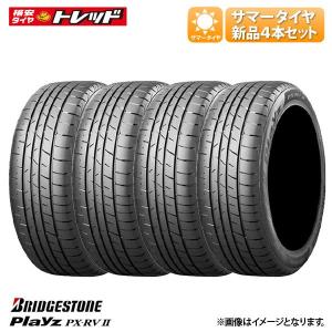 2023年製 【送料無料】 195/65R15 91H ブリヂストン PLAYZ プレイズ PX-RV2 新品 4本価格 夏タイヤ サマータイヤ 15インチ BS ノア ヴォクシー ミニバン 等に｜tread-tire2011