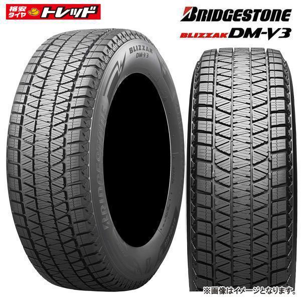 ★2023年製★ 225/60R17 99Q 新品 1本価格 ブリヂストン BLIZZAK ブリザッ...