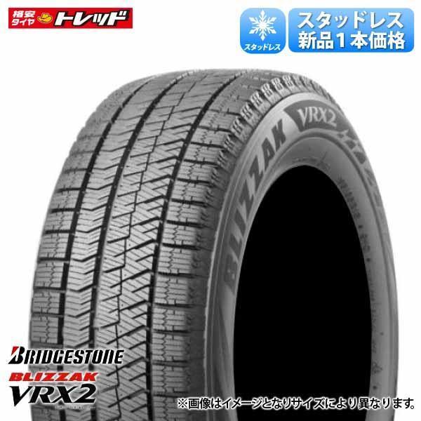 ★2024年製★ 225/45R18 91Q 新品 1本価格 ブリヂストン BLIZZAK ブリザッ...